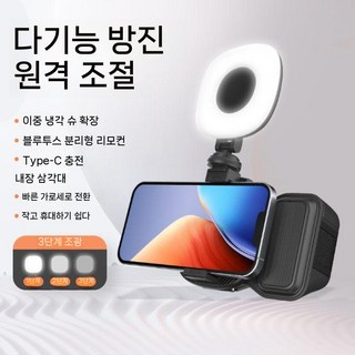 Bluetooth Assist 카메라 핸드그립