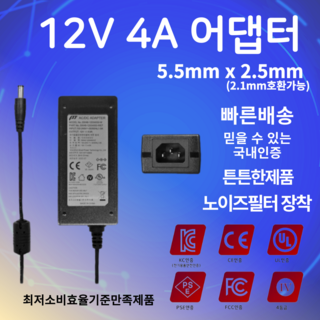 12V 4A 어댑터 모니터 CCTV 노트북 아답터 직류전원장치 SMPS, AC케이블포함, 1개, 검정