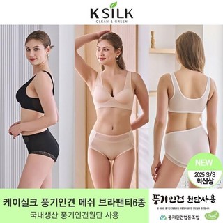 케이실크 풍기인견