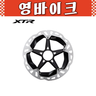 시마노 XTR MTB 디스크 브레이크 로터 센터락 RT-MT900