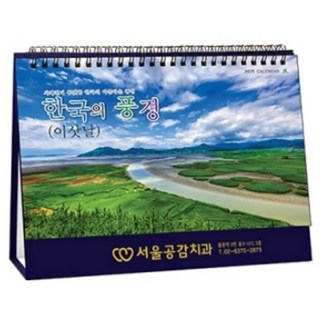 2025년 한국의 풍경 이삿 1949 탁상용 달력, 1개, 본상품선택