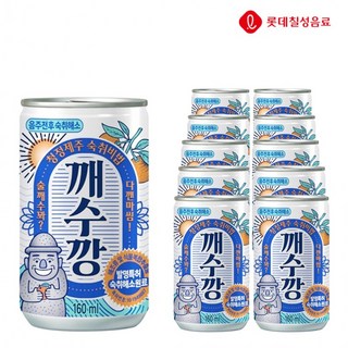 롯데칠성 숙취해소 깨수깡 160ml x 10개 깨수깡캔 숙취해소음료 캔음료, 0l, 상세페이지 참조