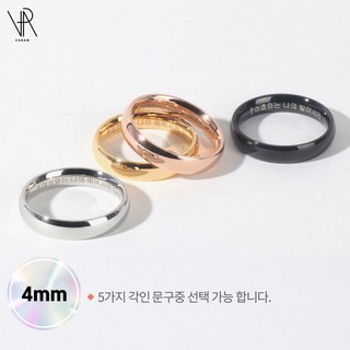 VARAM 써지컬316L스틸 성경 문구 각인 레터링 반지 사랑