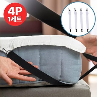 루비카 힘쎈 침대패드 고정밴드 집게 일자형 클린 화이트 4P(일자형) 상품 이미지