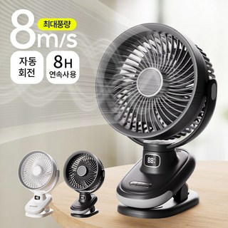ebeiya 무선 미니 회전형 선풍기 침대 무드등 탁상용 클립형 스탠드 벽걸이 저소음 집게형 써큘레이터 유모차 독서실 선풍기 2025, 블랙