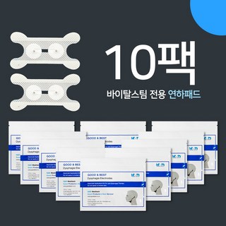 바이탈스팀 패드 vitalstim pad 전용 굿베스트 연하패드 10팩 묶음, 10개, 바이탈스팀용 A형