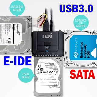 NEXI USB3.0 to SATA&IDE 변환젠더 NX511, 1개