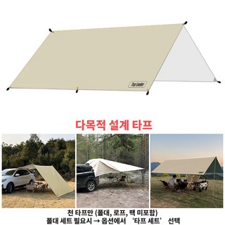 탑 랜더 대형 렉타 캠핑 방수 타프 차량용어닝 야외용 UV 차단, 천 타프만, 연한 카키