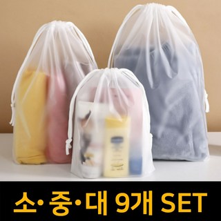 아임봄 여행용 방수방습 반투명 신발 주머니 지퍼백 3종 3세트