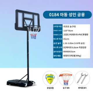 튼튼한 농구골대 길이조절 실내 실외 농구골대 농구대 경기용농구골대 야외용농구대, [0184 공용] 농구네트 (1.35-3m), 1개