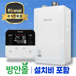 방안몰_린나이공식대리점 친환경 콘덴싱 보일러 RUB6000 울트라파인버블 가스보일러, 린나이 울트라파인버블 RUB6000-15KF