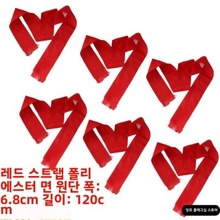 거울 자동차 장식 장식 거울 후면보기 미러 장식 빨간색 로프 안전 입구 및 출구 스트라이프 리본, 06 차양 6