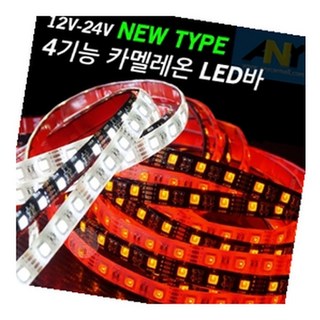 LED바 4기능 표시등