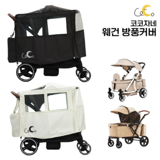 2. [웨건 전용 호..