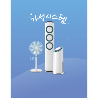 2. (서울) 에어컨..