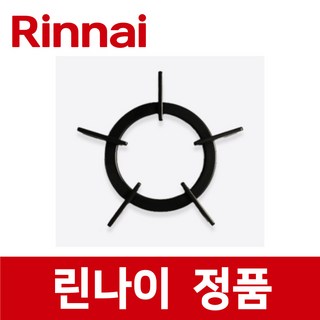 린나이 정품 RBR-P3401D 큰 대형 삼발이