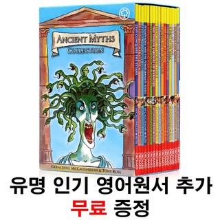 [인기도서 무료증정]그리스로마신화 16권영어원서 Ancient Myths Collection