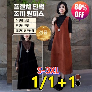 1/1+1프렌치 딘색 조끼 원피스 민소매 원피스 여성 루즈핏 민소매 롱 원피스 S-3XL