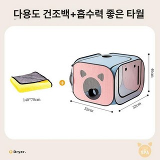 고양이 전용 반려동물 건조기 털 접이식 드라이기 드라이어 소형 관리 목욕 헤어볼 귀청소, 분홍색 블루 건조백초흡수 타올, 1개, 1g
