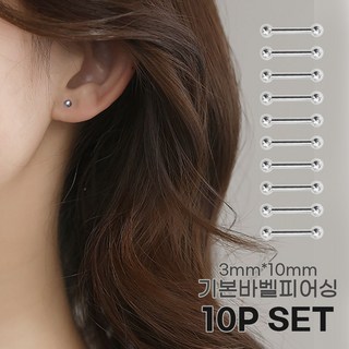 미다미 [10P세트] 6타입 베이직 바벨 피어싱세트(6mm바/8mm바/10mm바)