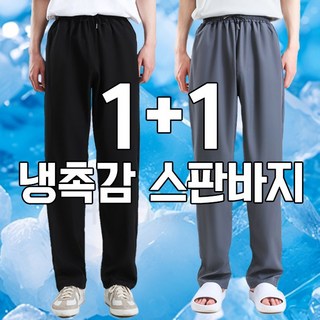 차쿠 1+1 남성 아이스 슬랙스 팬츠 바지 일자핏 쿨 출근 작업바지