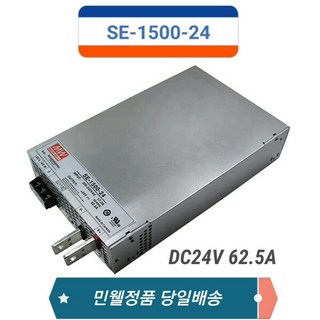 민웰 SE-1500-24 파워서플라이 SMPS DC24V 62.5A, 1개