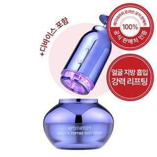 메디테라피 인모톡스 펩타이드 샷 크림 1개 + 석션 젯 1개, 1세트, 50g