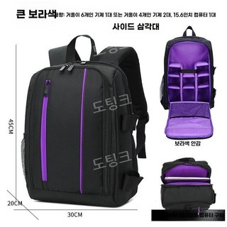 K&F CONCEPT 대용량 방수 카메라 백팩 20L, 블랙, 1개 여성용카메라백팩 11 카메라 백팩 가방 방수 DSLR 대포 카메라배낭 전문가용 여행용 보관 초경령 노트북가방, H. 보라색L/분리형15.6인치/노트북공간