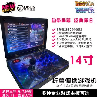 휴대용 오락기 접이식 고전 전원 멀티 철권 아케이드 게임기 스크린 14인치, 128GB, 21인치 듀얼스크린 왕 플러그 인 3D 와이파이몰