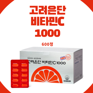 고려은단 비타민C 1000