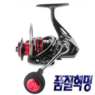 피싱파피 미친 가성비 스피닝릴 3종 원투릴 루어 바다 갯바위 선상까지 다용도 멀티플레이 당일발송, 6000, 데우키오파워핸들스피닝릴