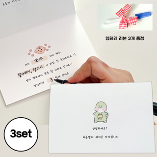 커멘드에스 뱀띠 임밍 아웃 카드 [임신 알리기 이벤트 부모님 시부모님 서프라이즈 남편 2025년] + 봉투 세트 카드 3개 봉투 3개 임테기 리본 3개 상품 이미지