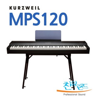 커즈와일 MPS120/MPS-120 디지털피아노, MPS120 풀패키지 거미다리스탠드, 1개