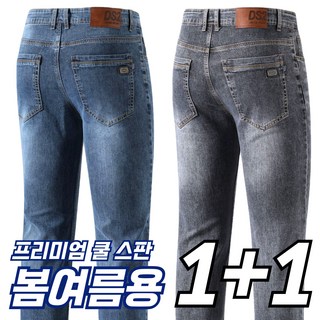 필드웍스 1+1 프리미엄 남성 청바지 일상복 작업복 겸용 그레이진