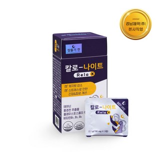 [경남제약] 칼로 나이트 Relax (릴렉스) 15포, 2.1g, 15회분, 1개 대표 이미지 - 살빼는 약 추천