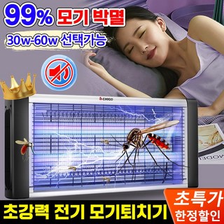 오르디모기퇴치기 사용 모습