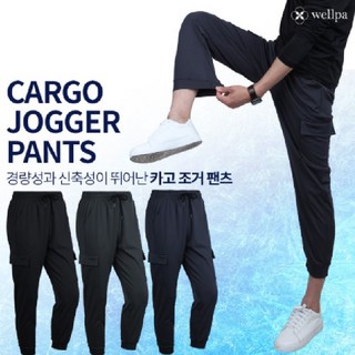 (1+1/하나더) 봄여름 웰파 남성스피드러너레귤러핏쿨스판카고조거팬츠 시원한 아이스 원단 아웃도어 작업복 3칼라