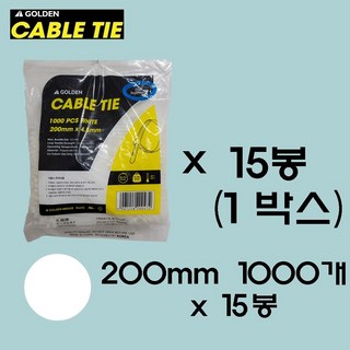 골든 케이블타이