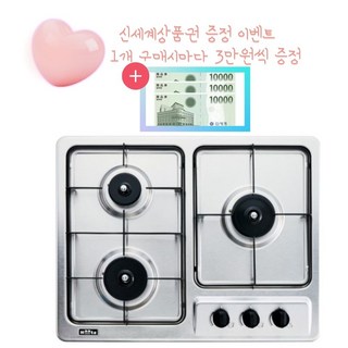 하츠 가스쿡탑 3구(건전지형) 빌트인가스레인지