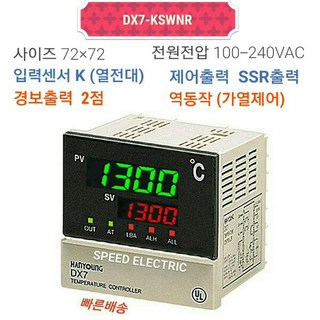한영넉스 DX7-KSWNR 디지털 온도조절기 72x72 K-SSR출력, 1개