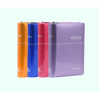 새한글성경 소 단본 NKT68EZ 대한성서공회, 보라