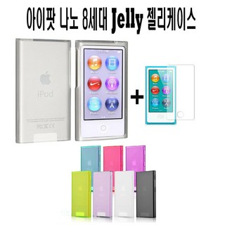 아이팟 나노 8세대 케이스
