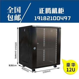 미니 서버 본체 케이스 통신 허브랙 기업 오피스 랙 네트워크