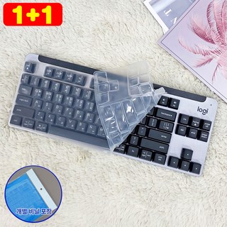 로지텍 K835 K855 TKL 전용 키스킨