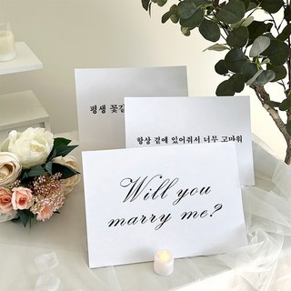 파티아일랜드 A4 자율 문구 레터링 포스터 생일 프로포즈 파티용품, 1개, 1. 명조체(한글 영문)
