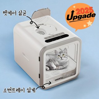 퍼피키른 펫 드라이룸 대형 사용 모습