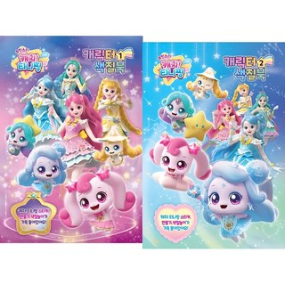 (BOOKFRIENDS) 슈팅스타 캐치티니핑 스티커 색칠북 2종세트