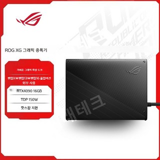 2. ROG ASUS..