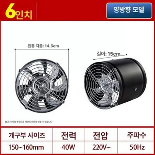 포터블팬 송풍기 fd-200 배풍기 덕트 휴대용, 원통형 양방향 블랙-6인치 150mm