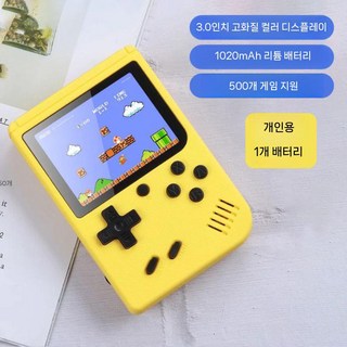 레트로 게임기 복고 미니 휴대용 선물, 노랑(500게임 1인용)